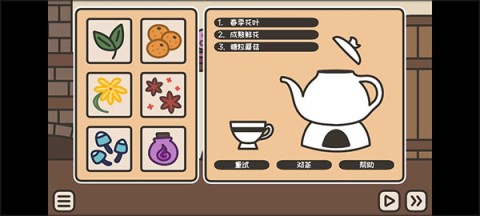 沏茶的酒馆 第3张图