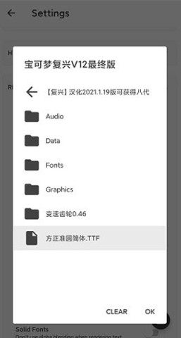 joiplay模拟器安卓手机版 第7张图