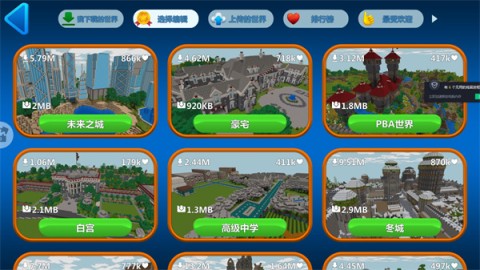 图腾领域跑酷世界 第3张图