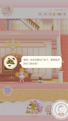花花与幕间剧 第5张图