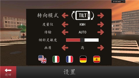长途大巴模拟器 第3张图