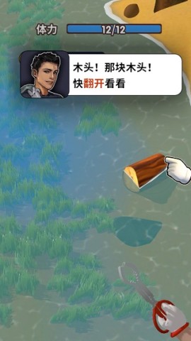 赶海之王 第1张图