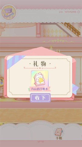 花花与幕间剧 第4张图