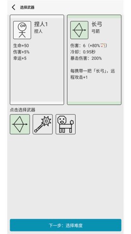 女娲捏人3