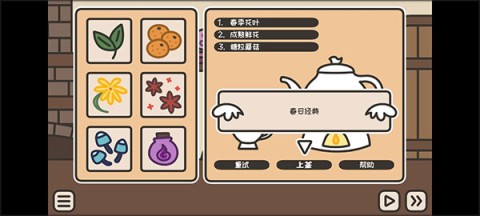 沏茶的酒馆 第4张图
