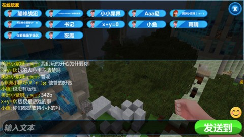 图腾领域跑酷世界 第6张图