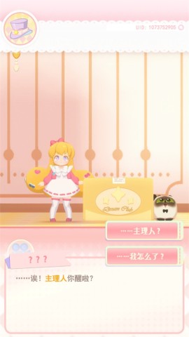 花花与幕间剧 第2张图