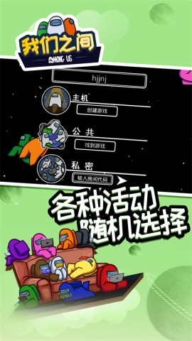在我们之间魔鬼版