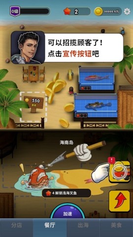 赶海之王 第5张图