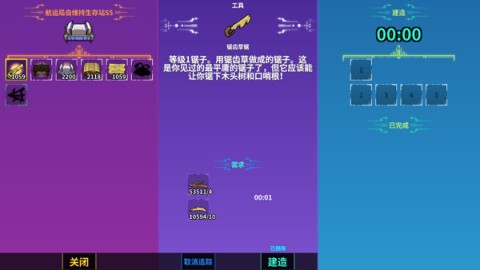崩溃大陆2 第7张图