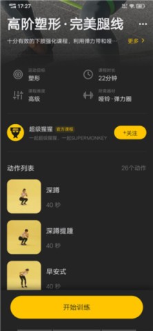 超级猩猩 第4张图