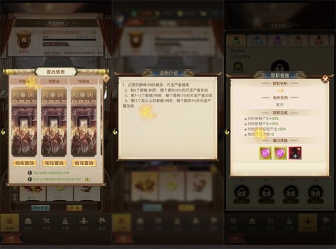 三国问鼎山河 第2张图