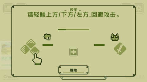 关键勇士 第2张图