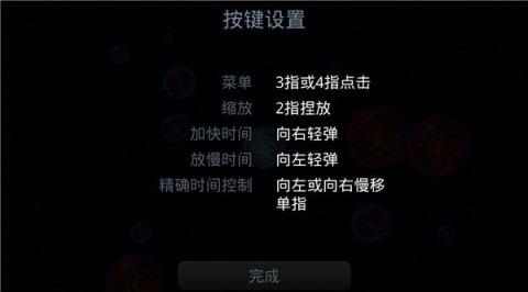 星噬安卓手机版 第15张图