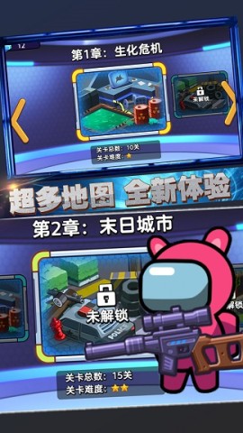 太空杀双人射击 第3张图