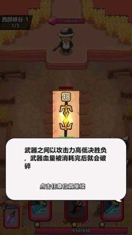 功夫飞刀 第3张图