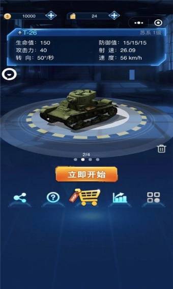 俯视坦克 第1张图