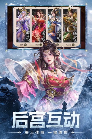 三国问鼎山河