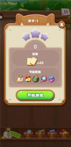 开心水果连连看 第2张图