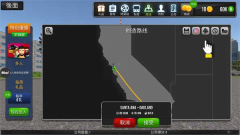 超级驾驶模拟器 第3张图