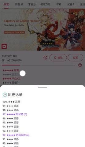 原神祈愿抽卡模拟器 第5张图