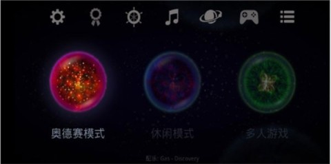 星噬安卓手机版 第9张图