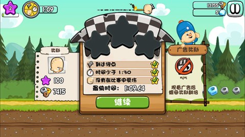 大头赛车 第8张图
