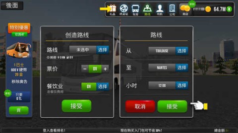 超级驾驶模拟器 第1张图