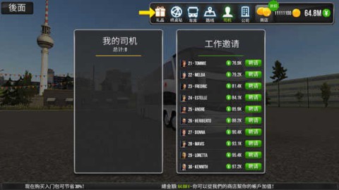 超级驾驶模拟器 第2张图