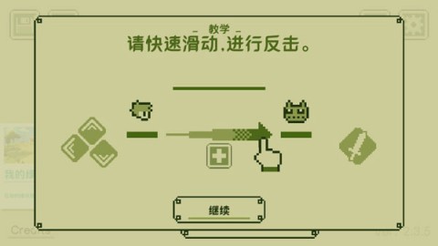 关键勇士 第3张图