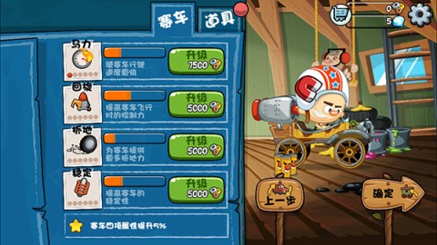 大头赛车 第3张图
