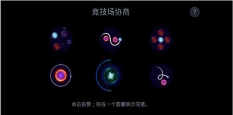 星噬安卓手机版 第13张图