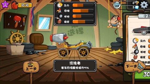 大头赛车 第2张图