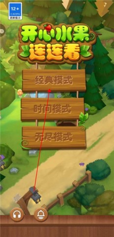 开心水果连连看 第1张图