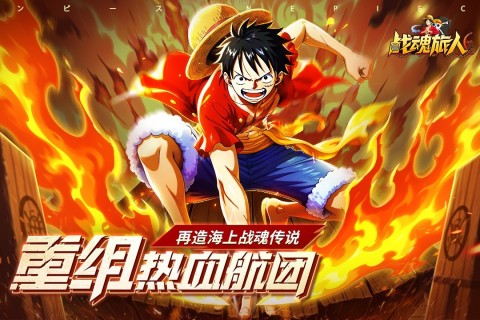 战魂旅人 第2张图
