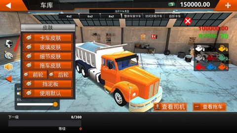 卡车大师世界模拟器 第13张图