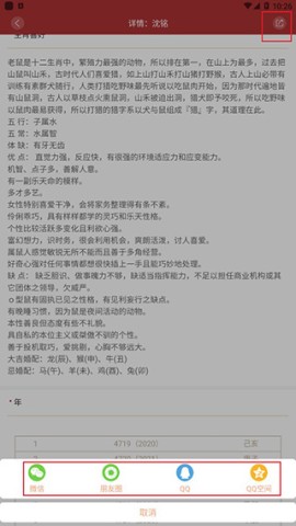周易起名测名 第5张图