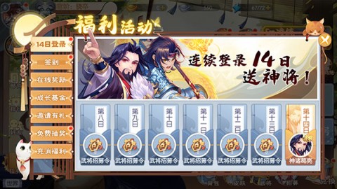 欢乐三国杀小米版 第4张图