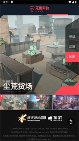 无畏契约资料站 第5张图