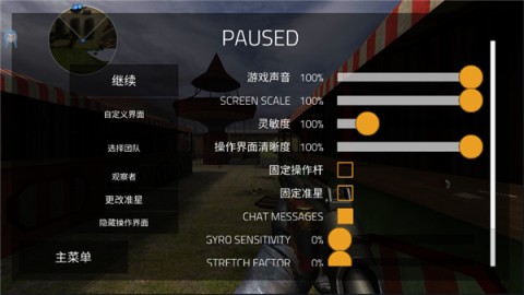前锋突袭 第6张图