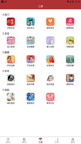周易起名测名 第1张图