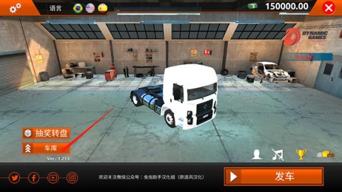 卡车大师世界模拟器 第10张图