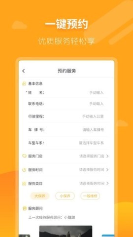 大昌车管家