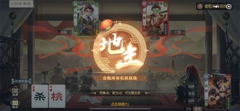 欢乐三国杀小米版 第1张图