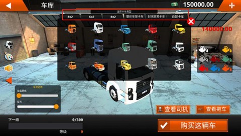 卡车大师世界模拟器 第11张图