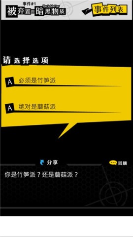 笨蛋推理 第4张图
