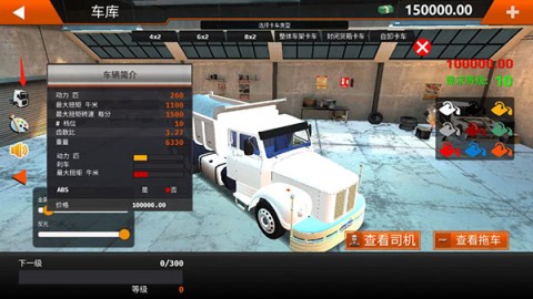 卡车大师世界模拟器 第12张图