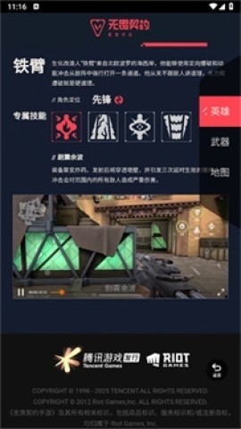 无畏契约资料站