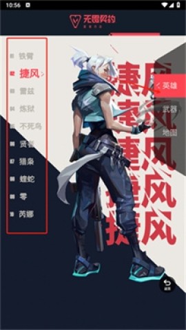 无畏契约资料站