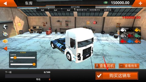 卡车大师世界模拟器 第15张图